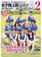 HUNTC-295 -  