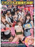 HUNTC-306 -  You can have sex with anyone for a fixed price! Pachislot Edition The store has a fixed price system, and you can play as much as you want! You can have sex with any woman in the store, even the hall staff or coffee ladies, if you win...