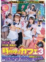 HUNTC-311 -  The mock store at the 3rd year C class's cultural festival is the Time Stop Cafe 3. Stop anytime! The Time Stop Cafe allows you to sexually harass girls anytime, even if you look at their panties, touch their boobs, or kiss them.