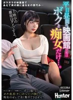 HUNTC-421 JAV Movie