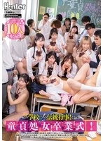 HUNTC-435 -  This school has a traditional event! It's a virgin graduation ceremony! Students cannot continue on to higher education or get a job without having had sex! What's more, as part of sex education, teachers even teach sex to those who have had experience!? When the graduation ceremony finally begins, the classroom erupts in a frenzy as boys and girls intertwine! With sweat and semen flying everywhere, the students...