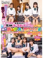 HUNTC-514 JAV Movie
