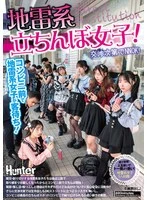 HUNTC-536 JAV Movie