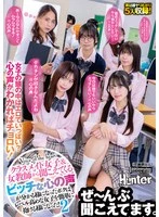 HUNTC-583 - 'I want to have sex with anyone today! *Voice of the heart* 'It's before my period, so I'm dying to have sex! I can now understand the bitchy voices of my classmate girls and female teachers, and I can easily hold high level girls... 2
