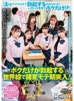 HUNTC-616 JAV Movie