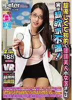 HUNVR-020 - [VR] Super Dramatic High Picture Quality. The Kind, Intelligent, Beautiful, Bespectacled Female Doctor Is Extremely Sexually Frustrated! I Wasn't Feeling Well So I Went To The Hospital And Met A Stunning, Busty Female Doctor! She's Intelligent, Neatly Dressed, Beautiful And Busty! She Seemed Snooty At First... But Once You Got Talking To Her, She Was Extremely Kind...