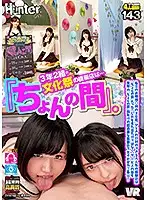 HUNVR-052 - [VR] The Senior Class 2's Booth For The School Festival Is A...