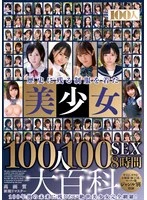HYAS-145 JAV Movie