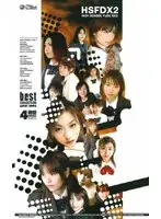 IDB-041 JAV Movie