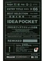 IDB-059 - 2003 Idea Pocket Works Collection