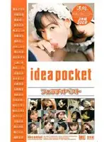 IDB-064 - Blowjob Best