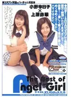 IDBD-006 - The Best of Angel Girl - Kyoko Ono *Suzuka Uehara