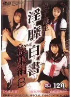 IDBD-016 JAV Movie
