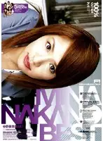 IDBD-090 - Mina NA KANO BEST