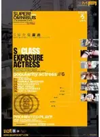 IDBD-092 - Sadistic Exhibitionist Actress