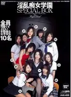 IDBD-116 - The School Of Promiscuous Slut SPECIAL BOX