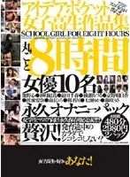 IDBD-134 JAV Movie