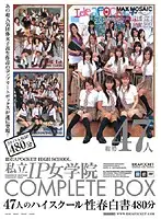 IDBD-156 - Private IP Girls' Academy - COMPLETE BOX