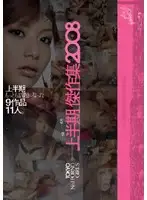 IDBD-161 - IDEA POCKET - Best of the Year's First Half 2008