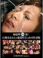 IDBD-167 JAV Movie