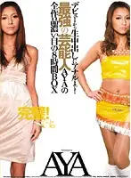 IDBD-222 JAV Movie