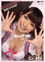IDBD-253 JAV Movie