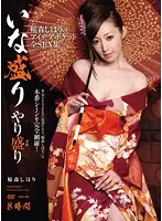 IDBD-268 - The Glory of Inamori: Shihori Inamori