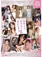 IDBD-310 - Daily Masturbation Calendar 2