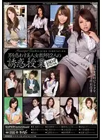 IDBD-320 JAV Movie