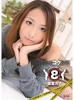 IDBD-392 - Whacking Off to Narimiya - Warning: You May Not Be Able to Stop! 8 Hours Kana Narimiya