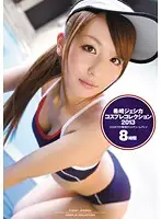 IDBD-419 - Jessica Kizaki Cosplay Collection 2013