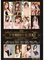 IDBD-439 - IDEA POCKET - Best of the Year's Second Half 2012