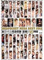 IDBD-456 JAV Movie