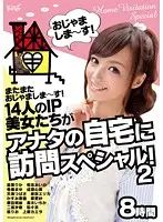 IDBD-460 JAV Movie