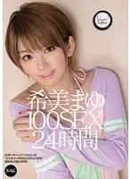 IDBD-476 - Mayu Nozomi 100 SEX 24 Hours