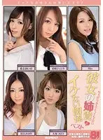 IDBD-513 - Fuck A Somewhat Mature Looking Girl's Older Sister BEST! Sweet and Beautiful Temptation and Wild SEX