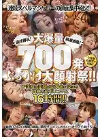 IDBD-529 - Thanks for The Dirty Full House! Cum Faced and Grateful! 700 Massive Bukkake Cum Face Fest!! Generous and Orgasmic 16 Hours of IP Beauties' Beautiful Faces Getting Painted White!!