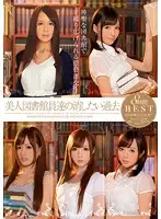 IDBD-655 - Beautiful Librarians With Pasts They Want Erased - Eight Hour BEST Collection - Preying On Women's Weaknessess...