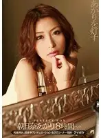 IDBD-658 - Turn On The Light Akari Asahina PERFECT BOX 8 Hours