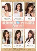 IDBD-667 - My Naughty Relationship With My Girlfriend's Big Sister - Eight Hour BEST Collection - I Wanna Try A Little Bump & Grind With My Girlfriend's Pretty Sister...