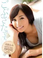 IDBD-689 - It's Been A Long Time. Emi Asano 's Perfect Best 8 Hours