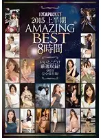 IDBD-690 - Idea Pocket 2015 First Half Amazing Best 8 Hours Hand Picked Compilation Of The Best Moments! 480 Minutes Complete Special Edition!