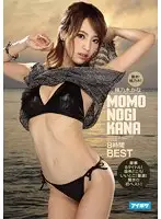 IDBD-747 - Shocking! Momonogi! 8 Hour Best 8 Titles! All Nookie All The Time! Her Shocking First Ever Best Of Collection! Kana Momonogi