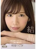IDBD-765 - AKARI TSUMUGI 1st BEST Crystal Tsumugi Akari