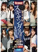IDBD-775 JAV Movie