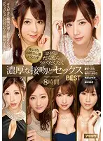 IDBD-782 JAV Movie