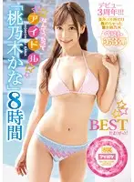 IDBD-792 - Pop Idols All The Way! Best Of 