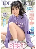 IDBD-843 - Young Angelic Girl Ema Futaba FIRST IP BEST 8 Hours