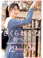 IDBD-949 JAV Movie