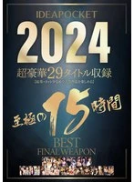 IDBD-953 JAV Movie